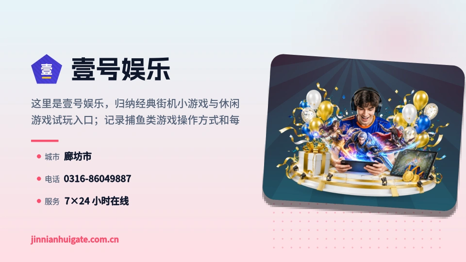 发现壹号娱乐